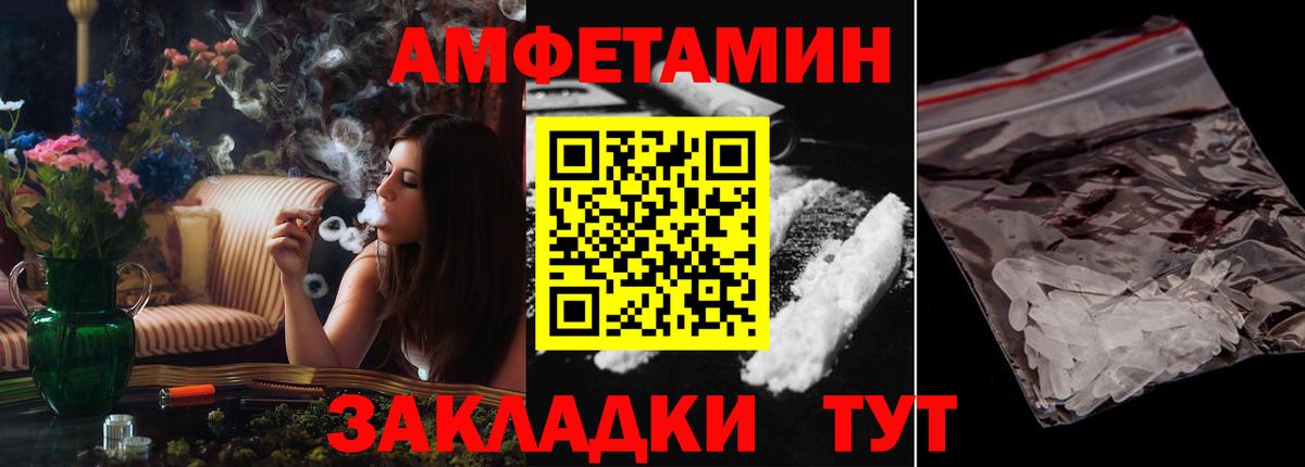 Amphetamine Розовый Сочи