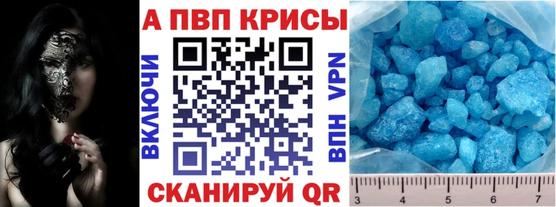 МЕГА сайт  как найти закладки  Сочи  А ПВП VHQ 