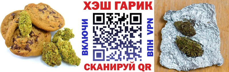 Печенье с ТГК конопля дарнет шоп МЕГА зеркало Сочи