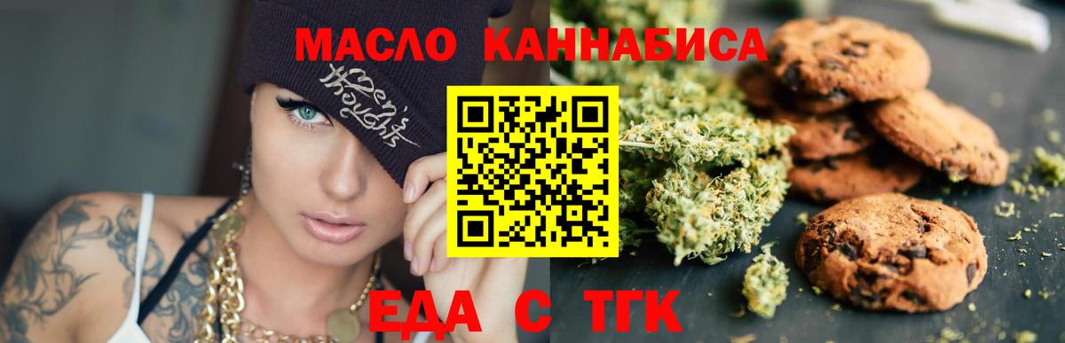 Сочи  Еда ТГК марихуана  Вход с VPN 