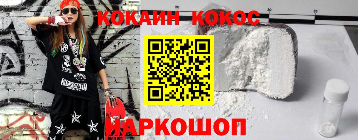 Сочи  Cocaine 98%  Вход с VPN  Cocaine Колумбийский 