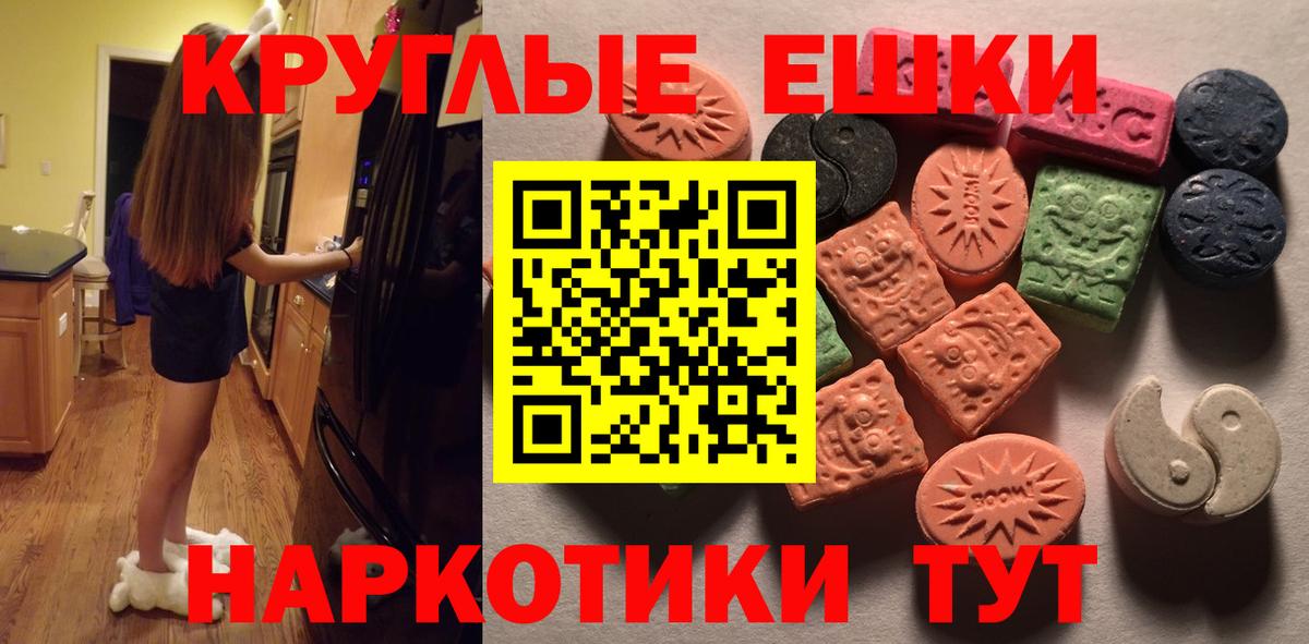 Ecstasy XTC Сочи