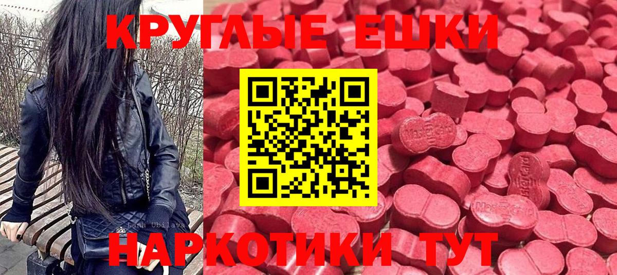 МЕТ  КОКАИН  Меф МЯУ МЯУ кристаллы  Вход с VPN  МАРИХУАНА  Сочи  Гашиш 