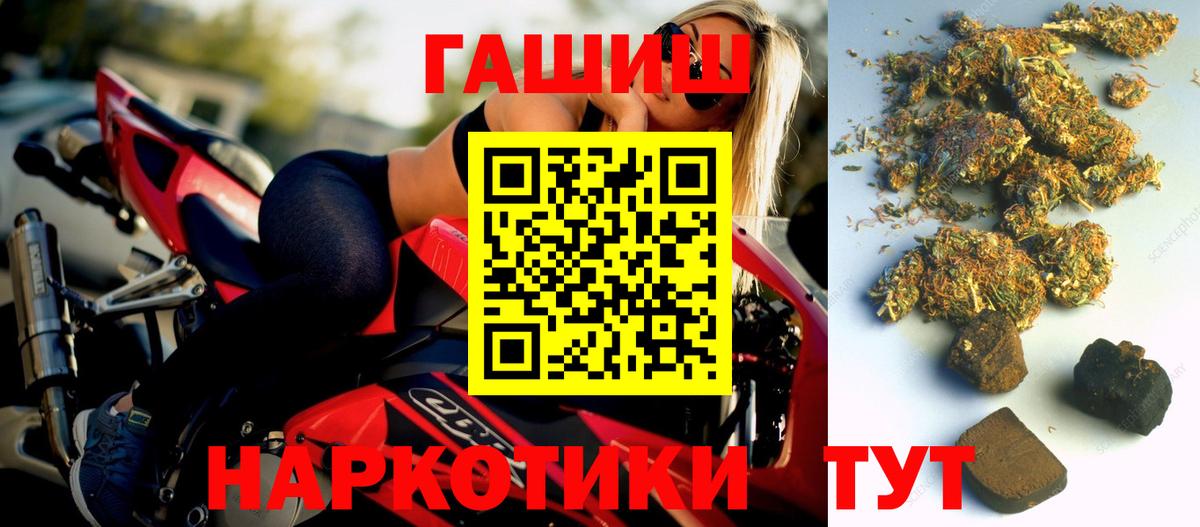 ГАШИШ хэш Сочи