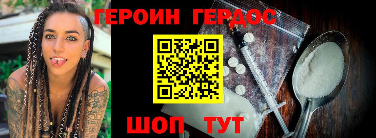 Сочи  ГЕРОИН белый  Вход с VPN 