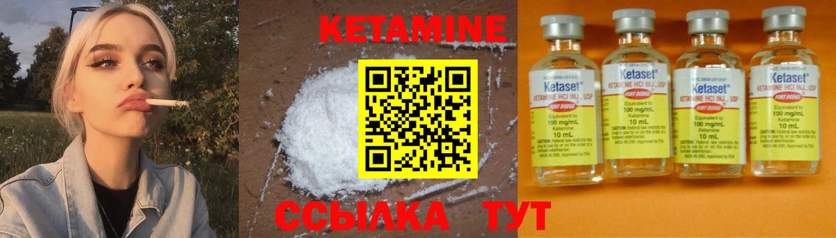 КЕТАМИН ketamine Сочи