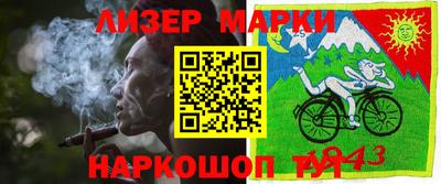 гашик Старая Купавна