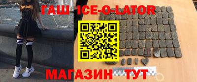 гашик Старая Купавна