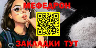 мефедрон VHQ Среднеуральск