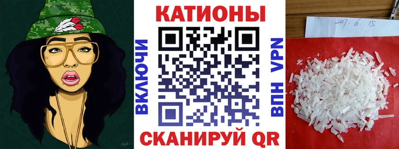 Мефедрон кристаллы  Сочи 