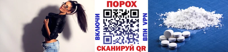 Метамфетамин пудра  Сочи 