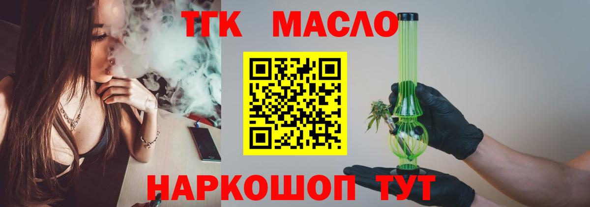ТГК THC oil  hydra как войти  Сочи  Вход с VPN 