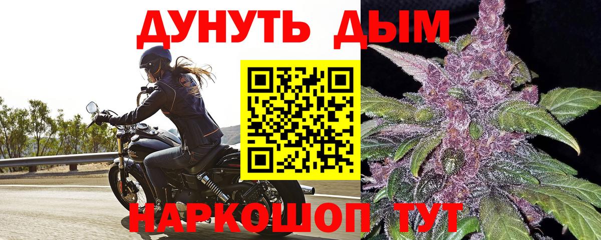 Конопля THC 21%  Вход с VPN  МАРИХУАНА White Widow  Сочи  Бошки Шишки индика 