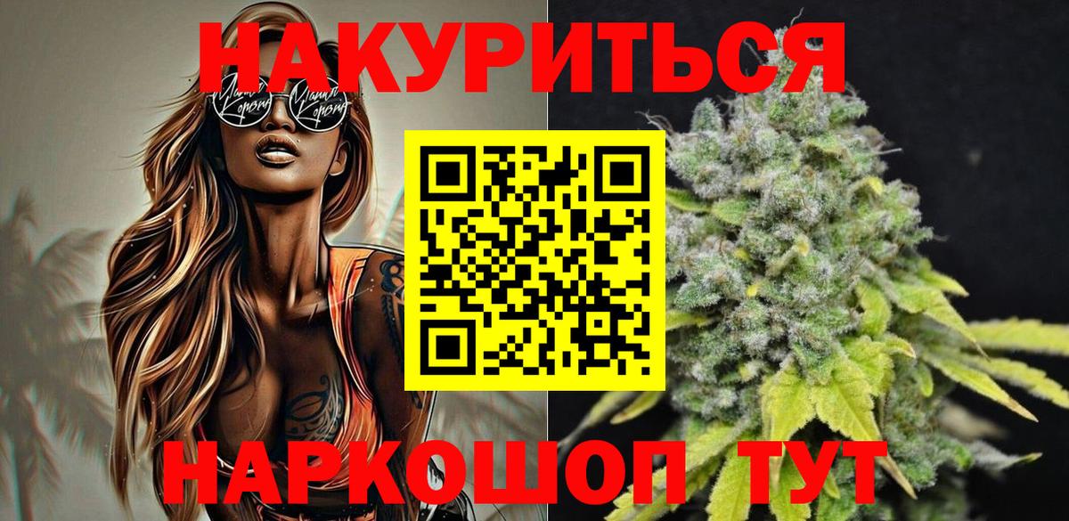 Бошки Шишки план Сочи